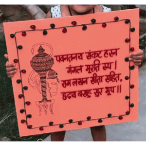 Hanuman Lippan Frame